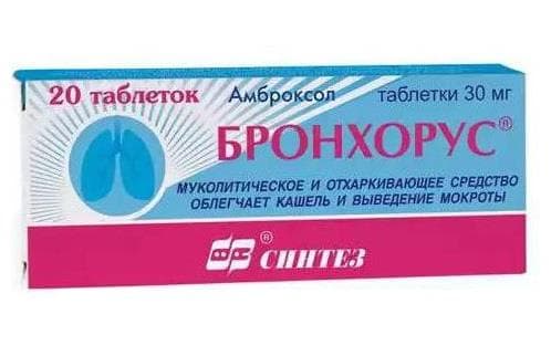 бронхорус таб 30мг 20