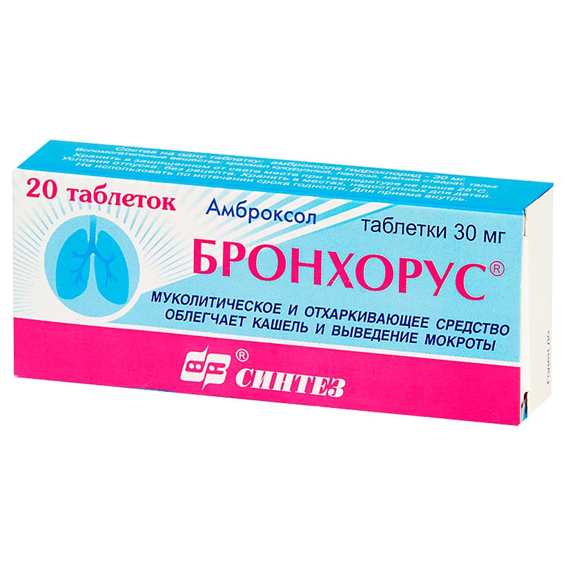 бронхорус таб 30мг N30