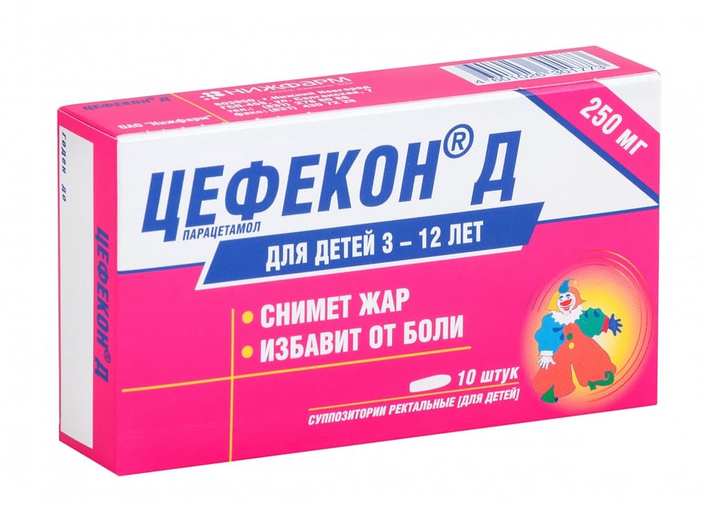 цефекон д 0,25г свечи 10 для детей