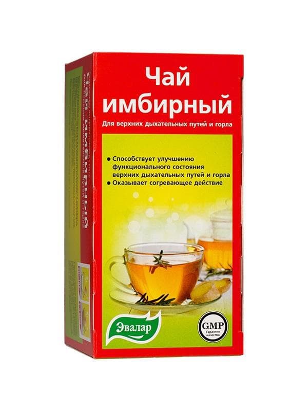 чай имбирь 20 фильтр-пакетов