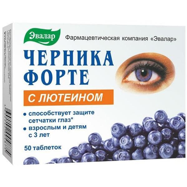 черника-форте с лютеином таб N50