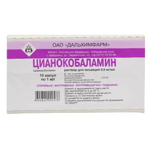 цианокобаламин р-р для ин 500мкг 1мл N10