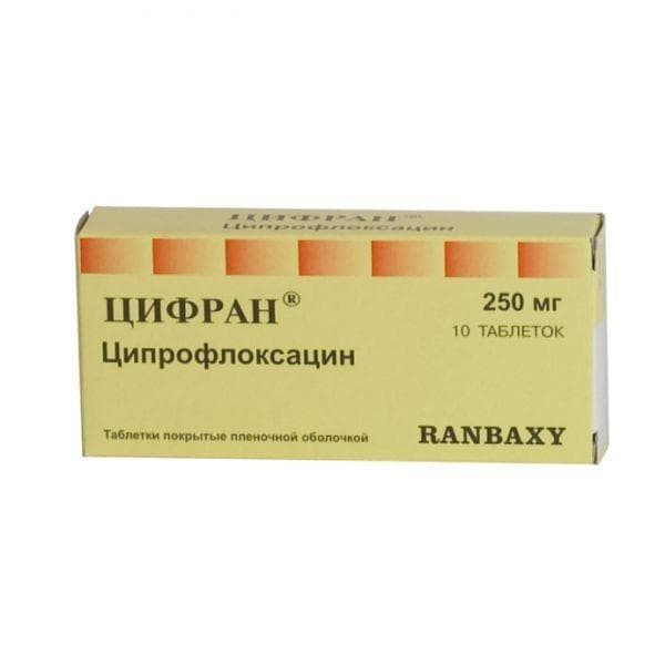 цифран 250мг 10 шт 