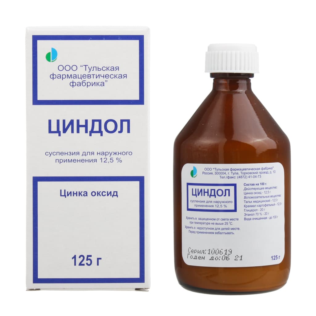 циндол сусп 125мл