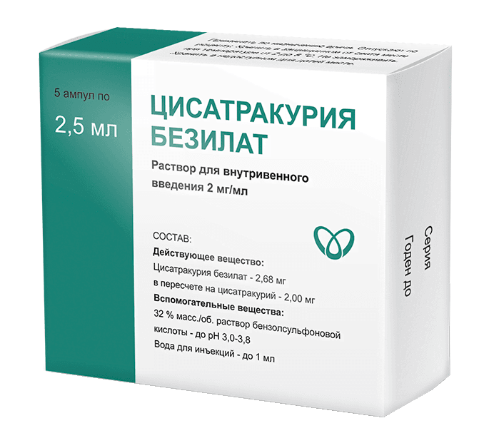 цисатракурия безилат р-р в/в 2 мг/мл 2,5 мл 5 амп