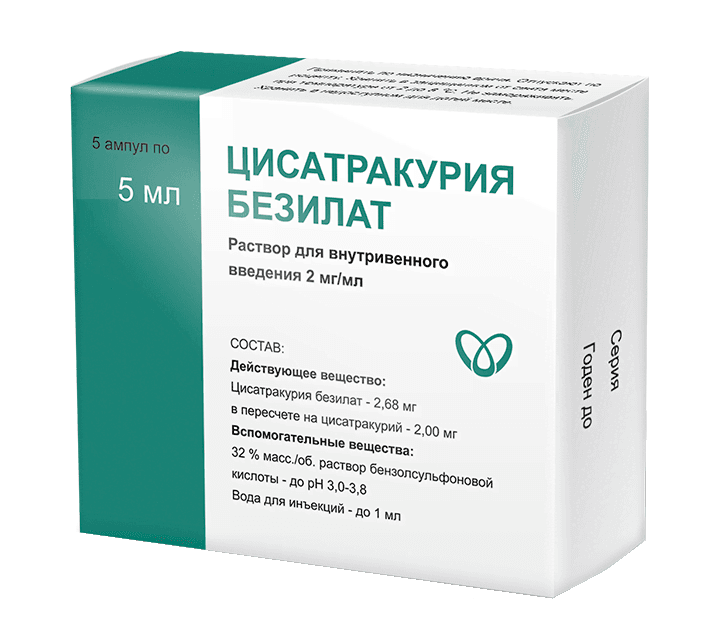 цисатракурия безилат р-р в/в 2 мг/мл 5 мл 5 амп