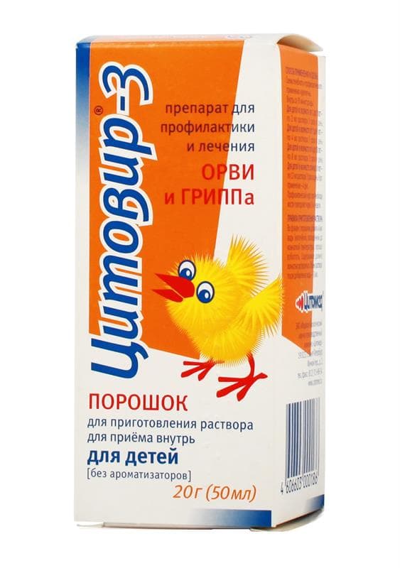 цитовир-3 для детей порошок для приготовления раствора 20 г