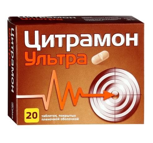 цитрамон ультра таб ппо 20