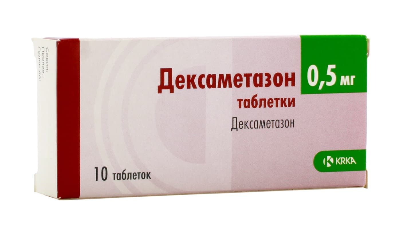 дексаметазон таблетки krka 0,5 мг 10