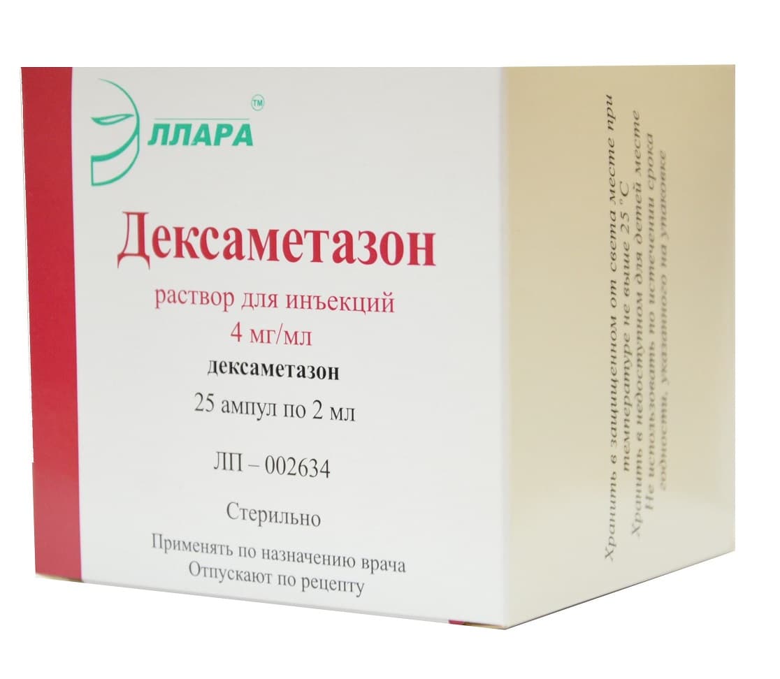 дексаметазон раствор для инъекций 4 мг/мл 2 мл 25 амп