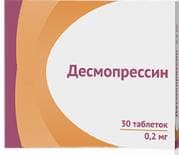 десмопрессин 200 мкг 30 табл