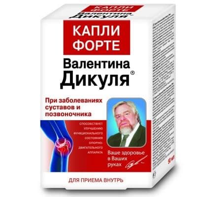 дикуля капли форте 50 мл