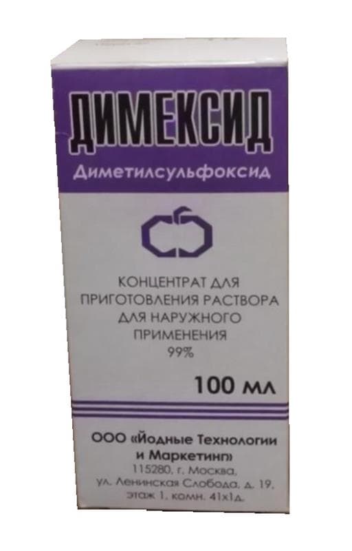 димексид концентрат 100 мл