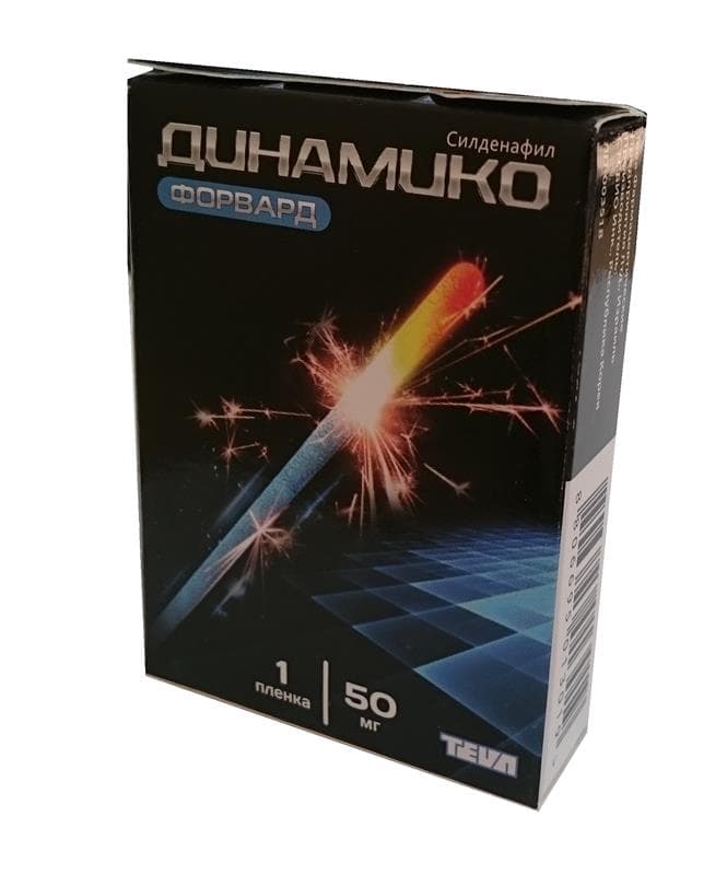 динамико форвард 50 мг 1 пленка диспергируемая