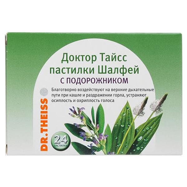 доктор тайсс пастилки 2,5г 24 шалфей и подорожник