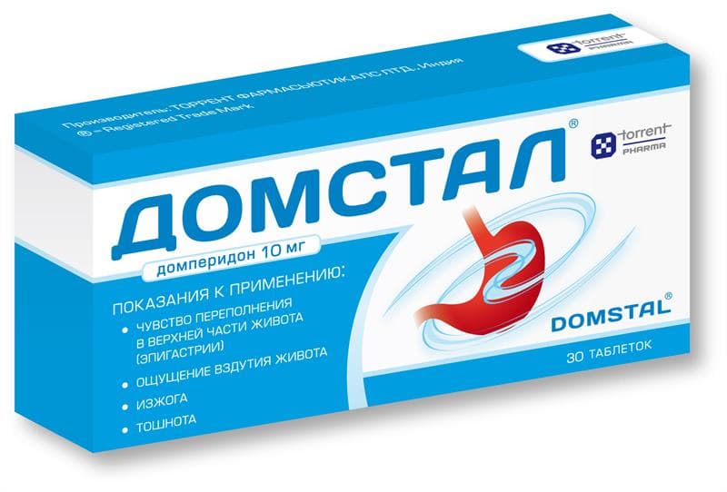 домстал таб 10мг 30 шт 