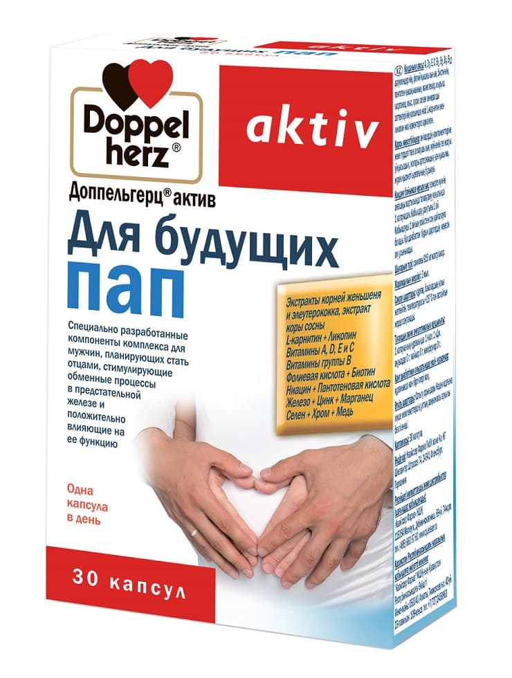 доппельгерц актив для будущих пап 30 капсул