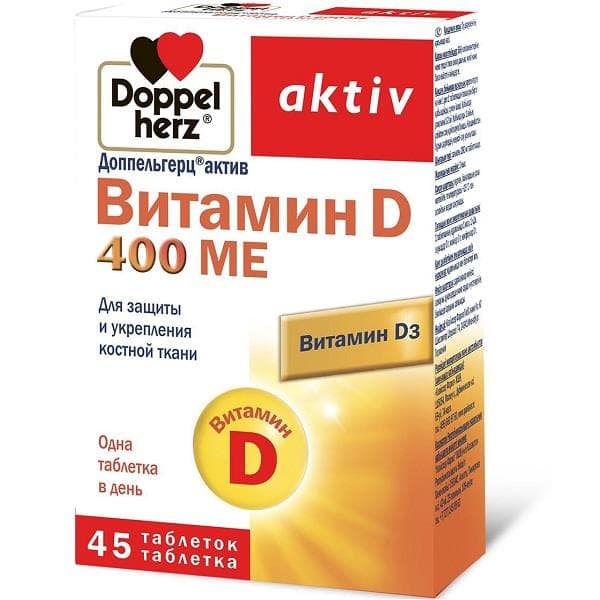 Доппельгерц Актив витамин Д 400ме 45 таблеток