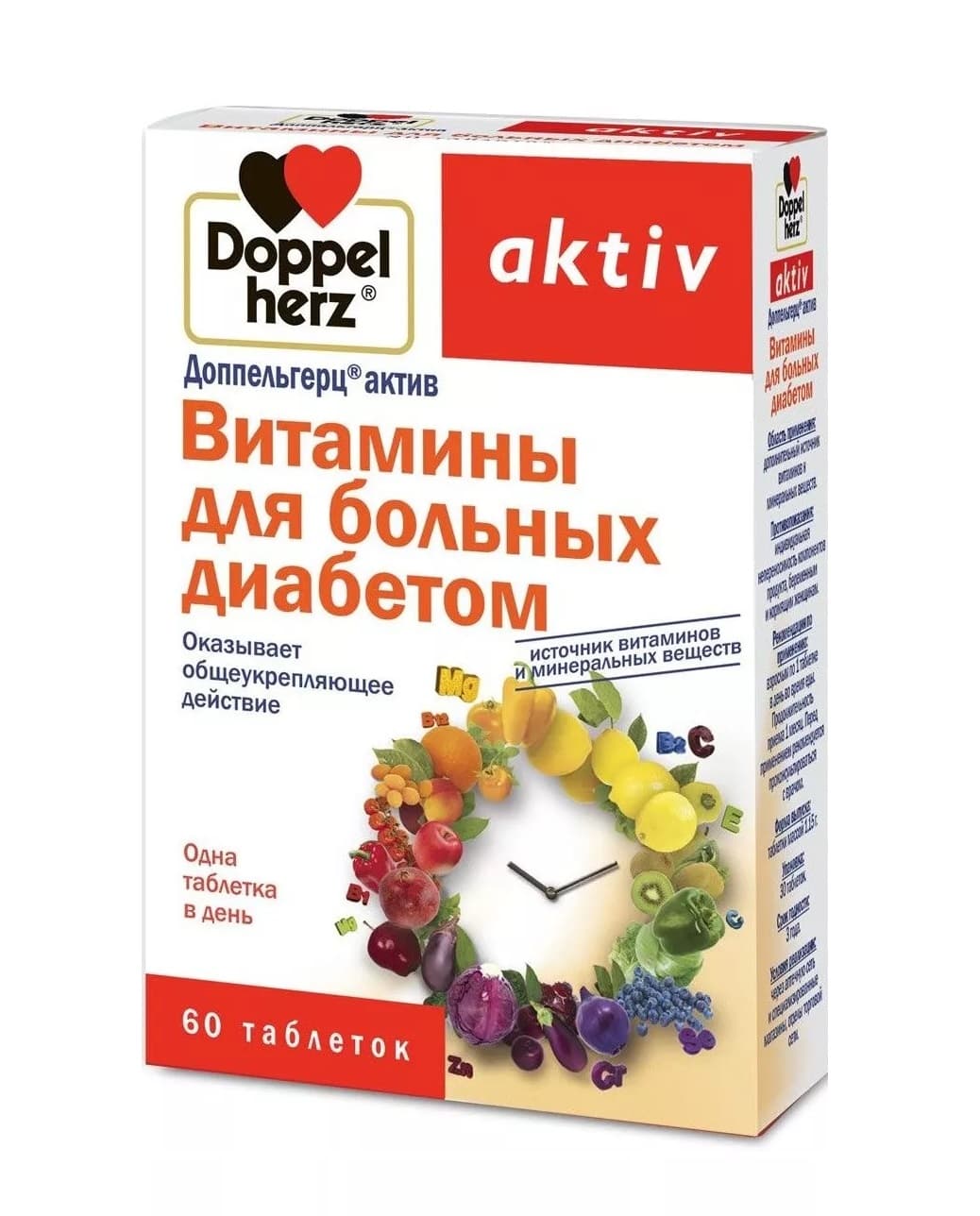 Доппельгерц Актив витамины для больных диабетом 60 таблеток