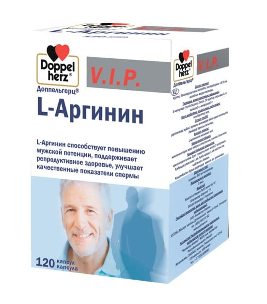 Доппельгерц vip l-аргинин 900мг 120 капсул