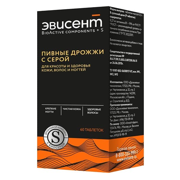 дрожжи пивные эвисент классические 100 таб