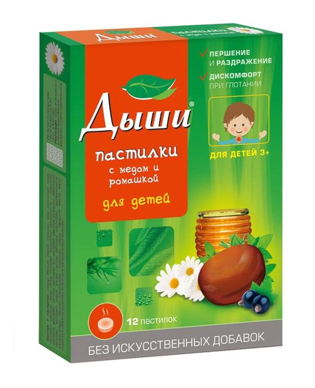 дыши пастилки мед и ромашка 12 для детей от 3х лет