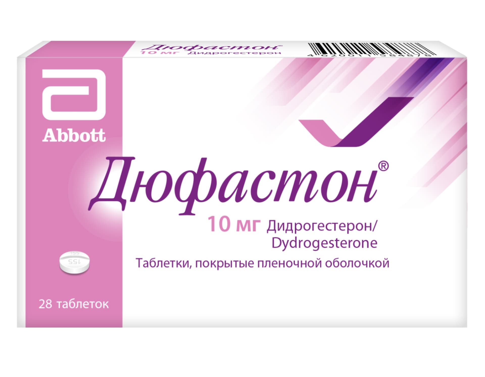 дюфастон таб ппо 10мг 28