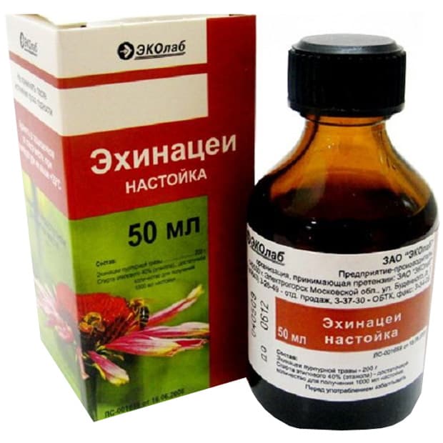 эхинацея настойка фл 50мл