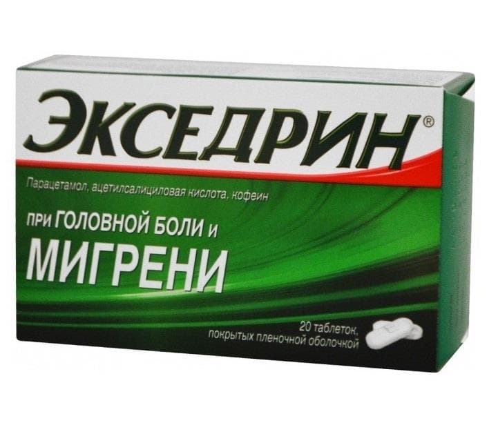 экседрин таб 250мг N20