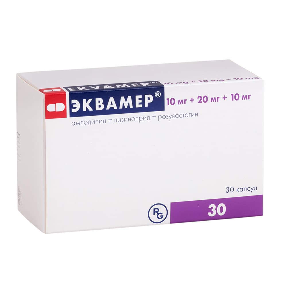эквамер 10 мг плюс 20 мг плюс 10 мг 30 капс