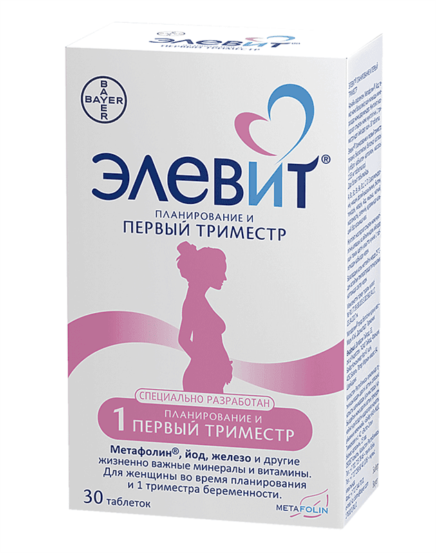 элевит планирование и первый триместр таб ппо 30