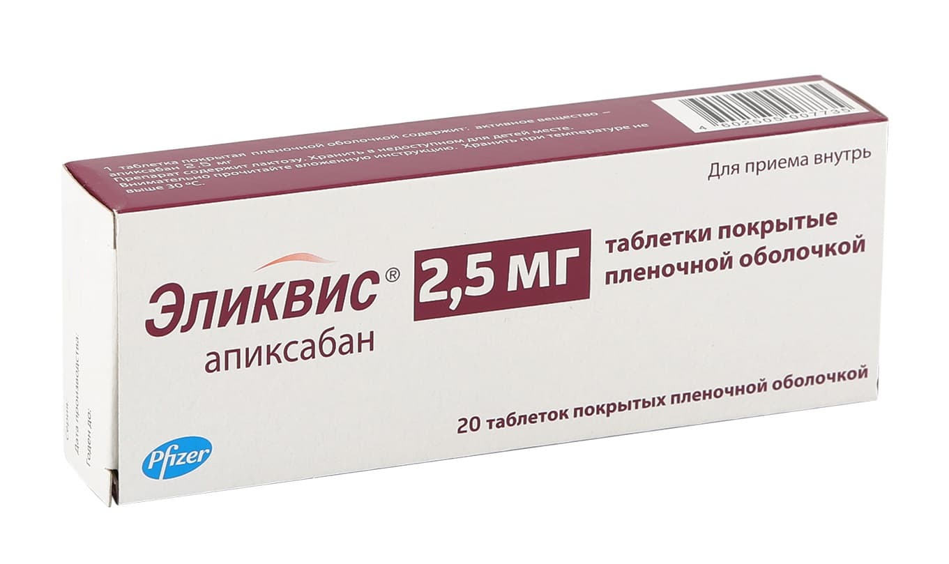 эликвис таб по 2,5мг 20