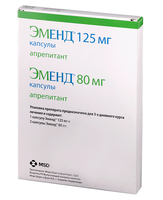 эменд набор 125 мг 1 капсула плюс 80 мг 2 капсулы