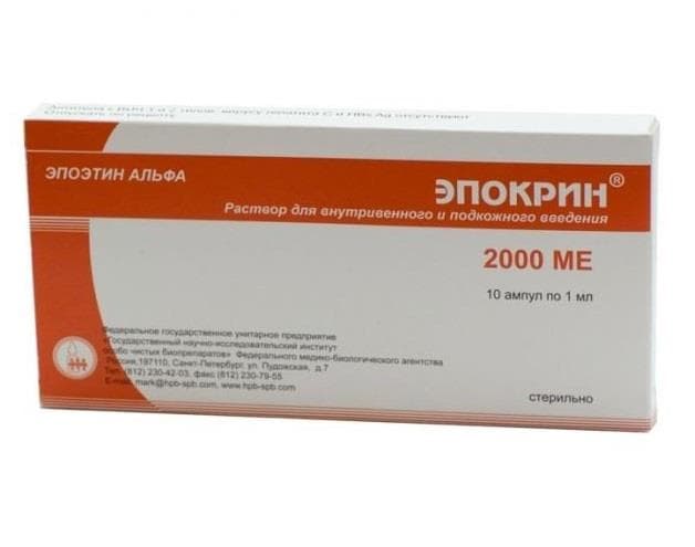 эпокрин раствор для инъекций 2000 ме/мл 1 мл 10 амп