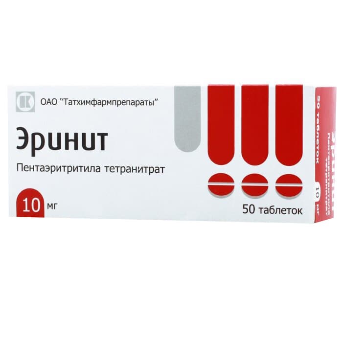 эринит таб 10мг N50