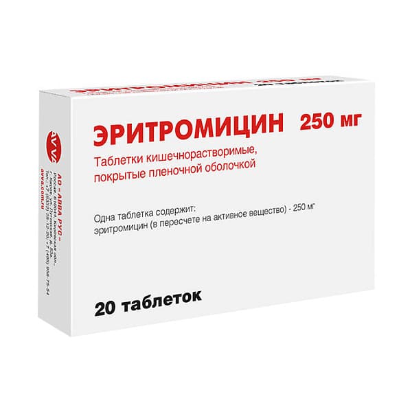 эритромицин таб по кишечнораств 250мг N20