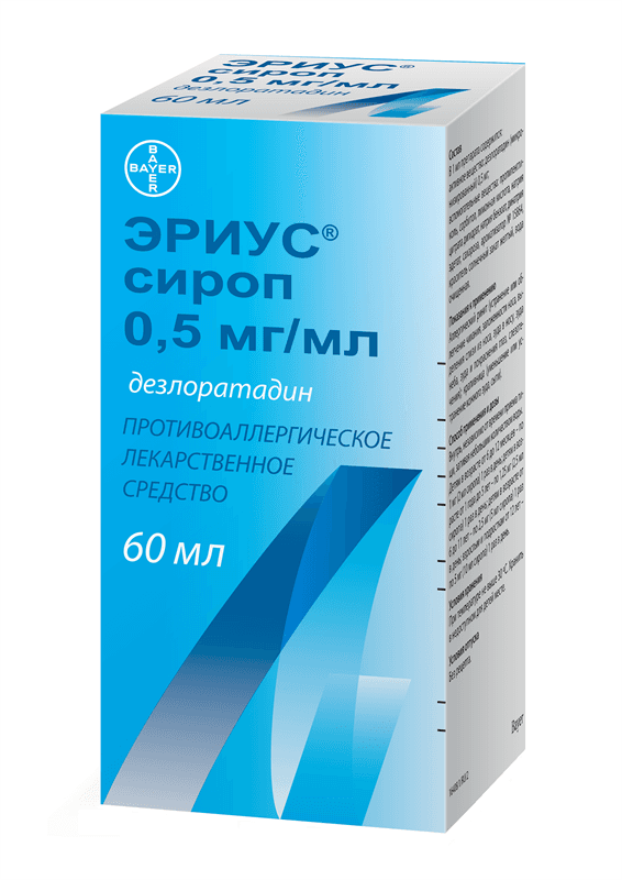 эриус сироп 60 мл