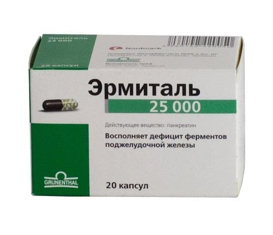 эрмиталь капсул 25тыс ед N20