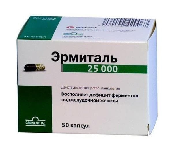 эрмиталь капсул 25тыс ед N50