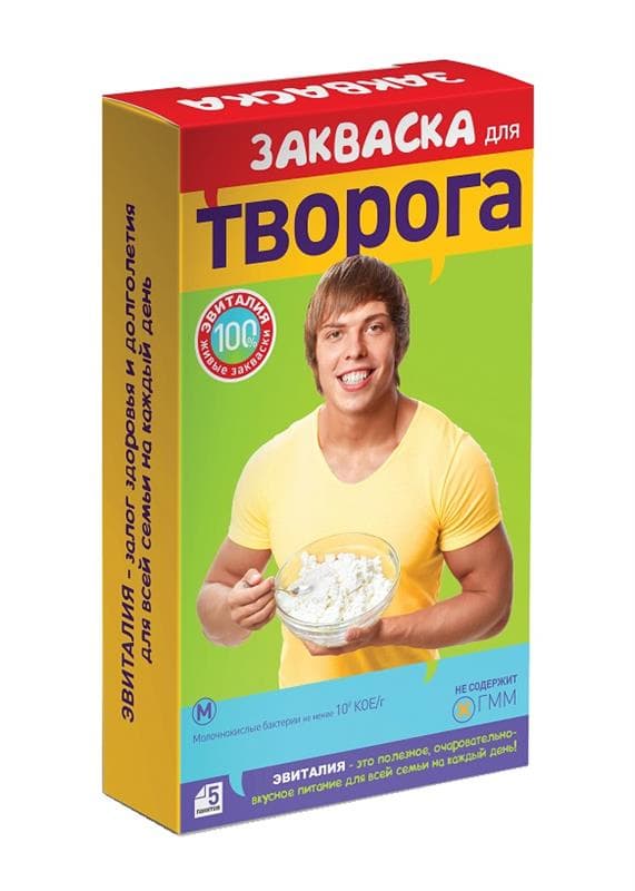эвиталия закваска творог 2 г 5 саше