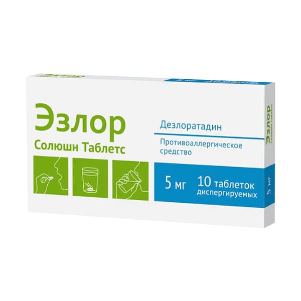 эзлор солюшн таблетс таб дисперг 5мг N10