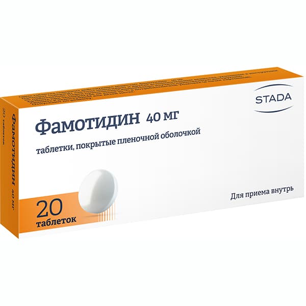 фамотидин таб ппо 40мг N20