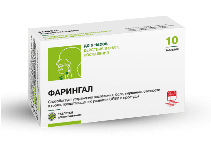 фарингал таб для рассас N10