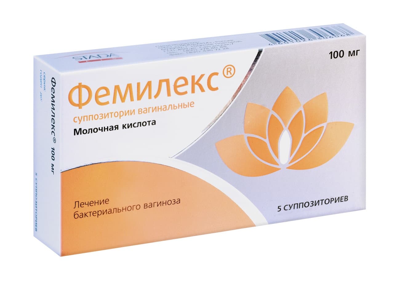 фемилекс суппозитории вагинальные 100 мг 5 шт