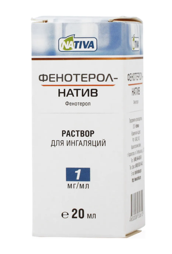 фенотерол-натив раствор для ингаляций 1 мг/мл 20 мл