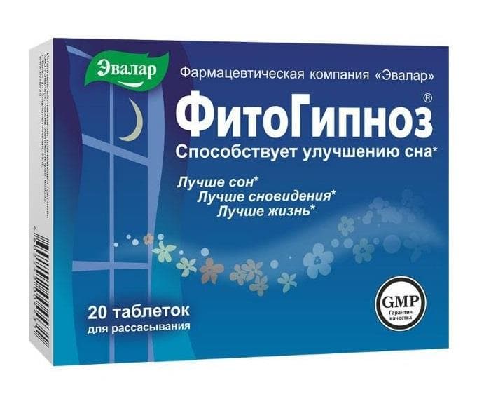 фитогипноз 20 таблетки для рассасывания