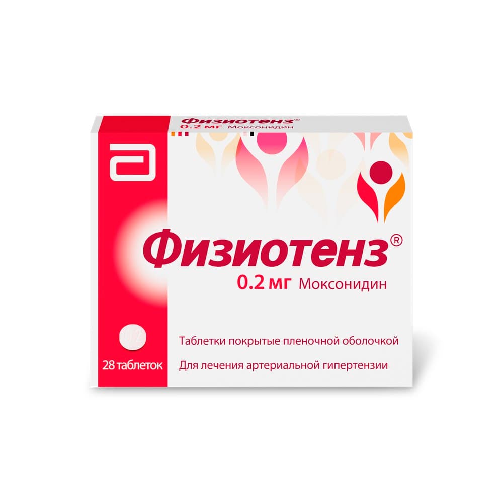 физиотенз таб ппо 0,2мг N28