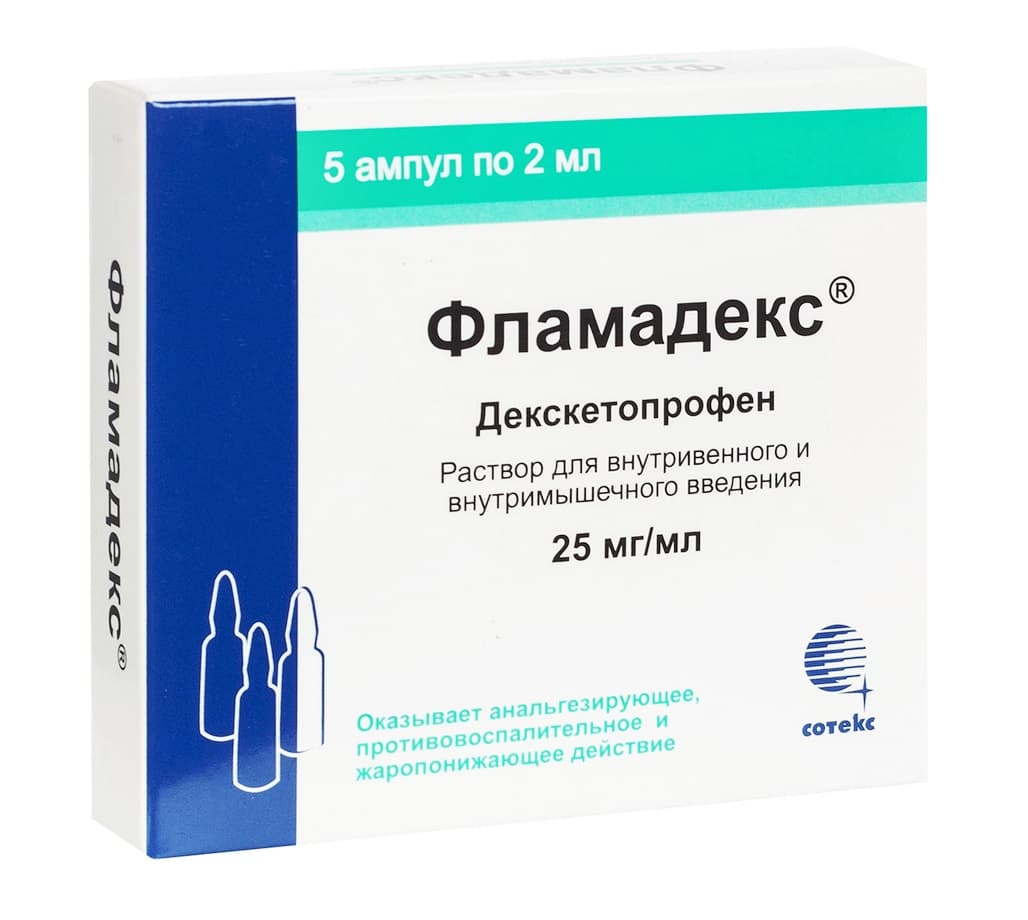 фламадекс раствор для инъекций 25 мг/мл 2 мл 5 амп