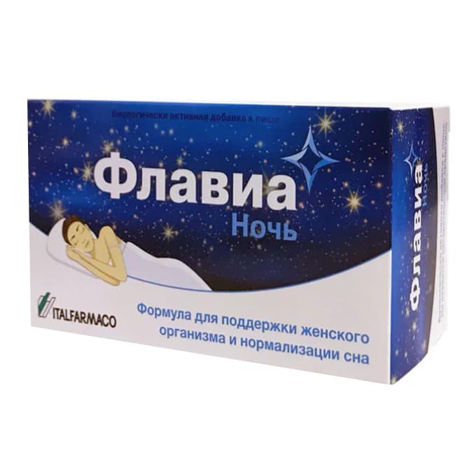 флавиа ночь 30 капс