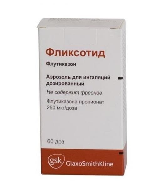 фликсотид аэрозоль для ингаляций 250 мкг/доза 60 доз